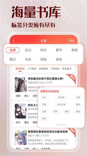 菠萝包轻小说免VIP版截图4