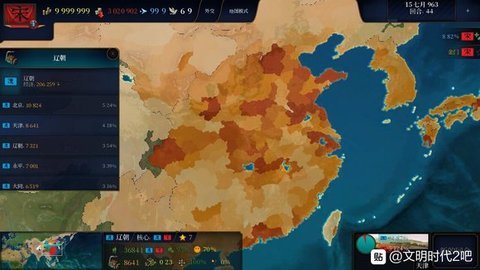 文明时代2五代演义mod截图2