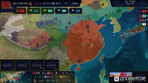 文明时代2五代演义mod