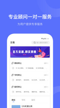 鱼爪知产截图3