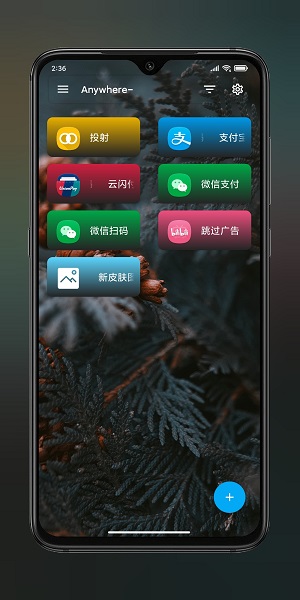 Anywhere快捷方式截图3