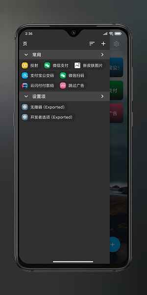 Anywhere快捷方式截图2