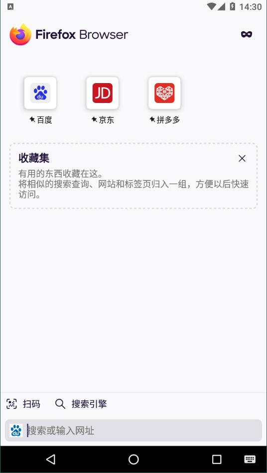 firefox浏览器截图1