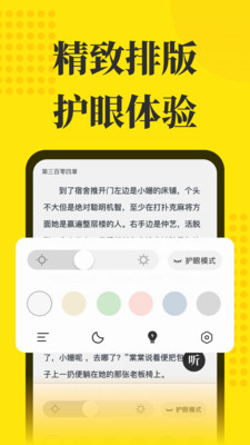 免费小说阅读星安卓版截图2