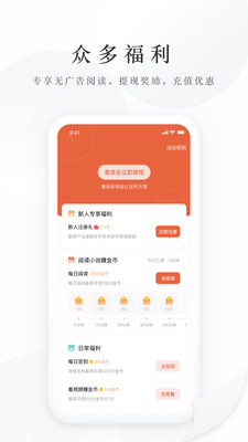 亿点免费小说截图2