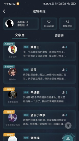 犯罪大师国际版