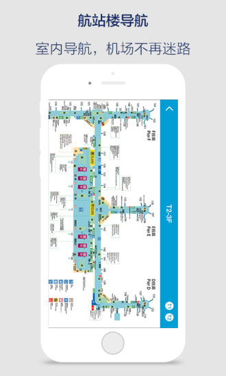 双流机场截图3