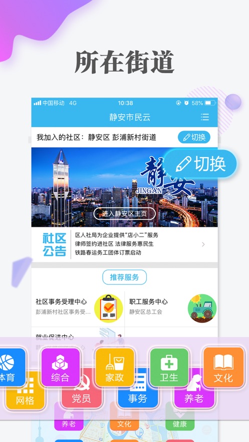 上海健康码截图3