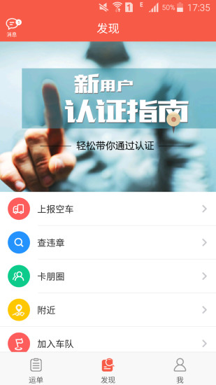 罗计找货截图1