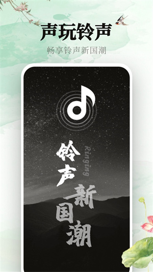 声玩音乐截图2