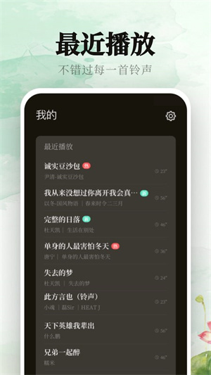 声玩音乐截图1