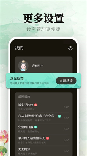 声玩音乐截图3