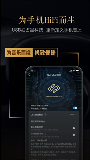 酷狗viper hifi截图2