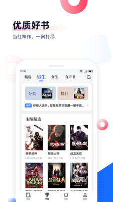 免费追书无广告截图1