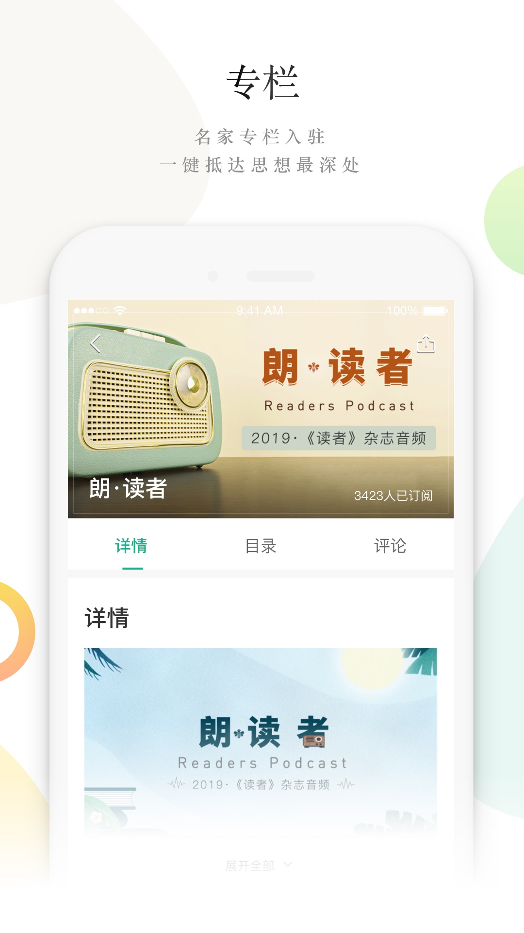 读者截图2