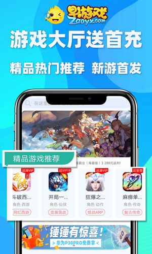 早游戏截图3