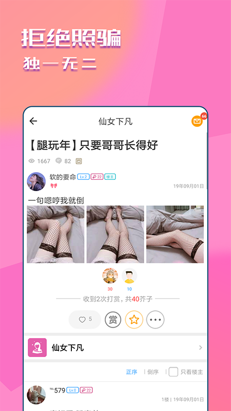 快猫社区手游辅助截图1