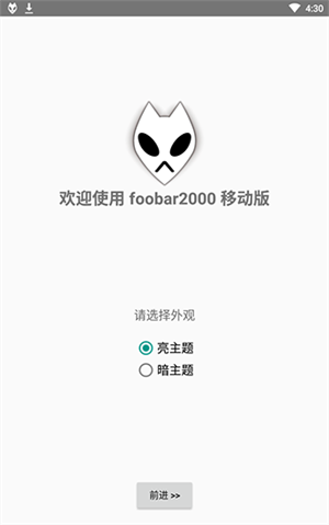 foobar2000截图1