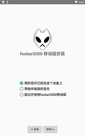 foobar2000截图2