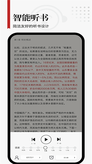 享阅pro截图2