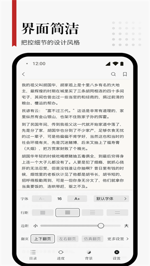 享阅pro截图3