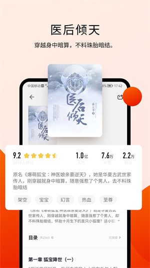 阅瓣免费阅读小说截图1