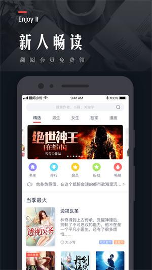 翻阅小说畅读版截图1