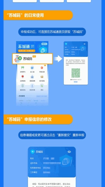 苏城码截图1