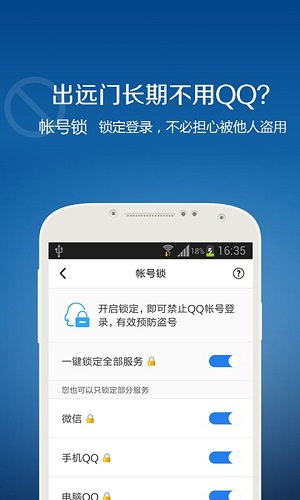 qq安全中心截图3