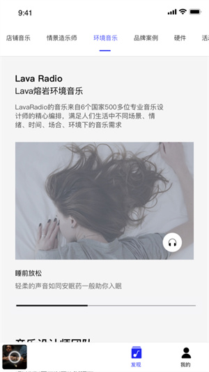 lavaradio截图3