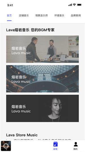 lavaradio截图4