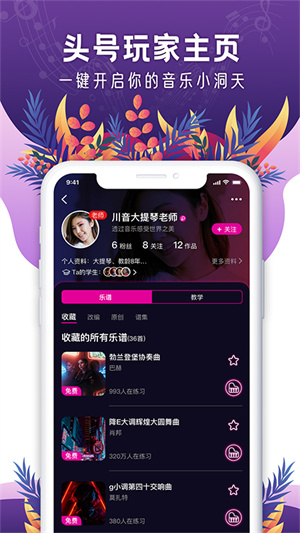 聆犀音乐截图4