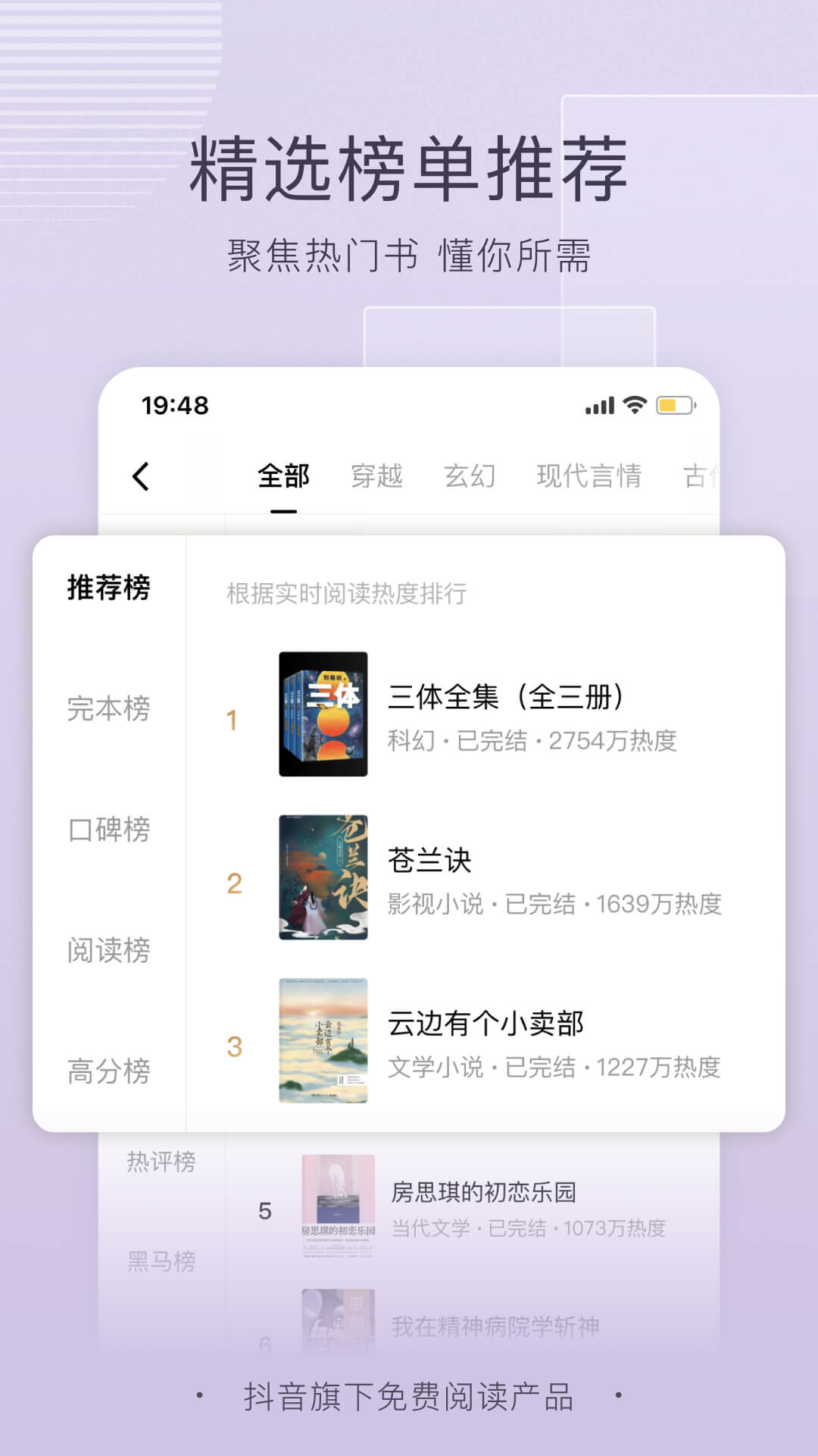 番茄小说免费截图1