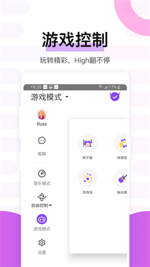 魅动音乐截图3