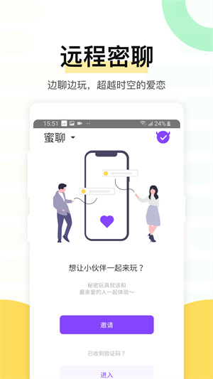 魅动音乐截图2