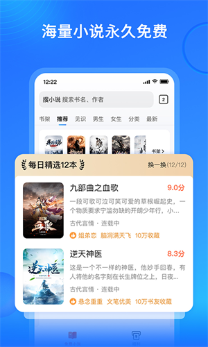 搜狗免费阅读小说截图1