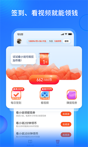 搜狗免费阅读小说截图3