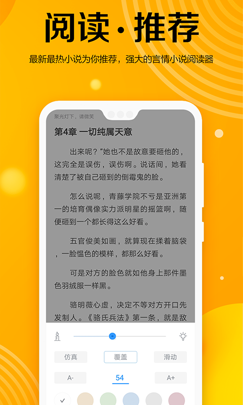 乐可可小说截图4