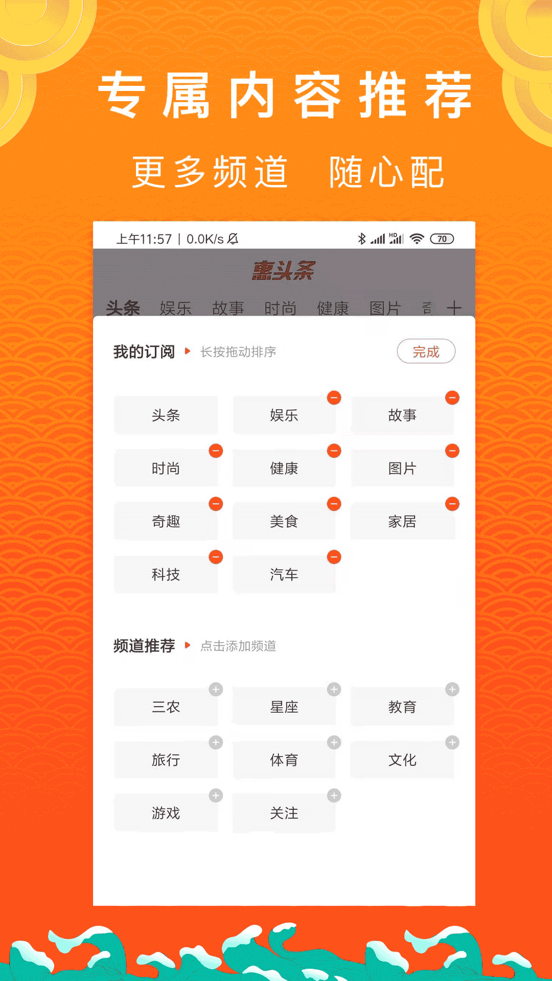 惠头条截图2