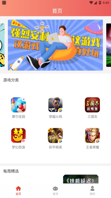 策略截图3