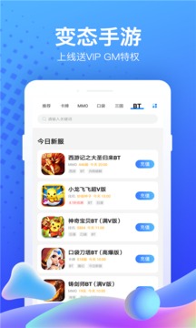 果盘截图3