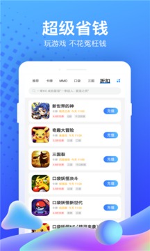 果盘游戏客户端截图2