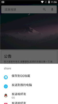 章鱼搜索截图1