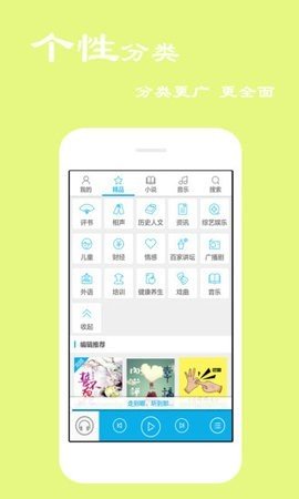 听书宝截图1