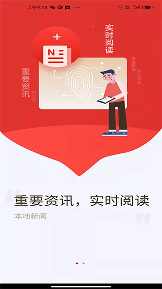 博览新闻截图3