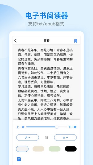 ES文件管理器截图3