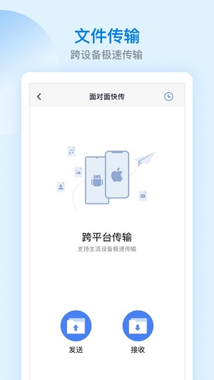 ES文件管理器截图2