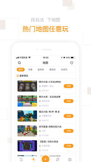 迷你盒子截图1