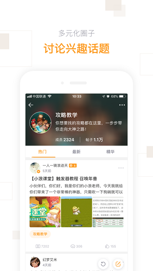 迷你盒子截图2