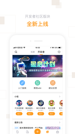 迷你盒子截图4